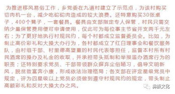 河北一村明确彩礼最高6万(河北一村率先实行彩礼新规,最高限额六万,传统婚嫁习俗的现代转变) 河北一村明确彩礼最高6万(河北一村率先实行彩礼新规,最高限额六万,传统婚嫁习俗的现代转变)