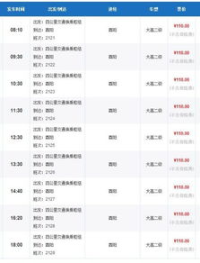 三江到通道汽车票价多少(三江至通道汽车票价详解)