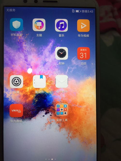 华为电脑投屏白边怎么去(华为电脑投屏白边去除攻略)