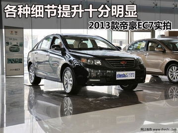 帝豪油箱多少钱一辆汽车(帝豪汽车油箱价格解析，多少钱一辆汽车？