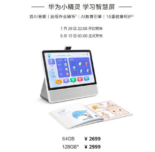 华为电脑桌宠怎么设置(华为电脑桌宠设置指南)