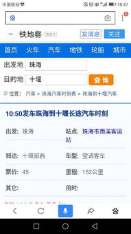 温岭到十堰坐汽车多少钱(温岭到十堰汽车票价详解，旅途费用一网打尽)