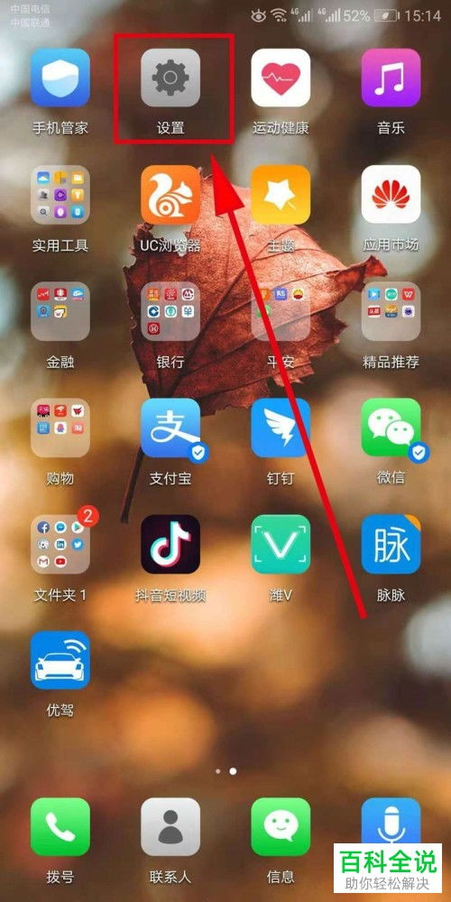 华为电脑微信字体怎么变大(华为电脑微信字体变大设置详解)