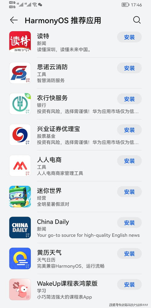 华为鸿蒙电脑移动app怎么操作(华为鸿蒙电脑移动App操作指南)