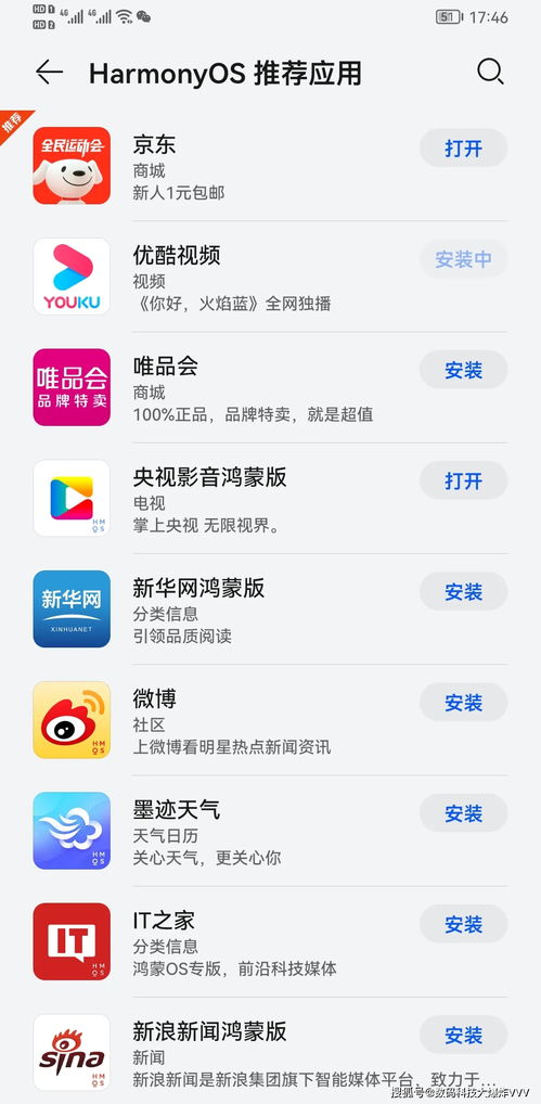 华为鸿蒙电脑移动app怎么操作(华为鸿蒙电脑移动App操作指南)