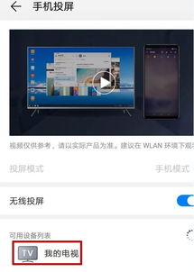 华为电脑镜像怎么调出来(华为电脑镜像功能详解,如何轻松调出镜像设置) 华为电脑镜像怎么调出来(华为电脑镜像功能详解,如何轻松调出镜像设置)