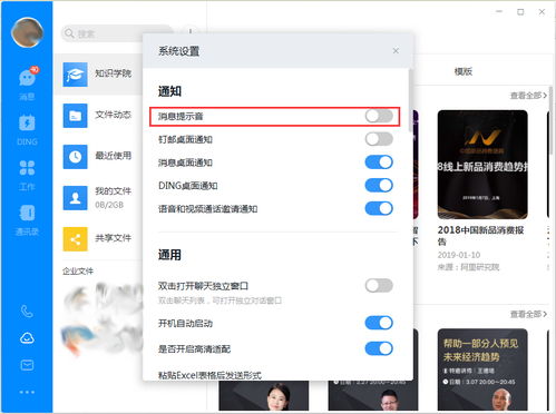 华为电脑提示音怎么关闭(华为电脑提示音关闭方法详解)
