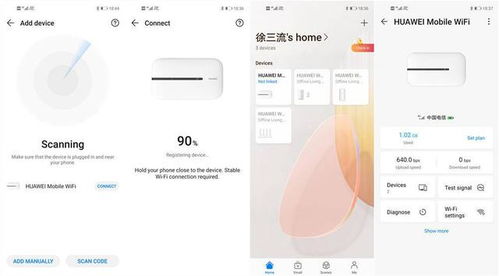 华为随身wifi怎么连接电脑(华为随身WiFi连接电脑的详细步骤指南)