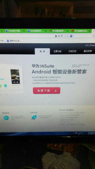 华为电脑怎么安回原装系统(华为电脑如何恢复原装系统，详细操作指南)