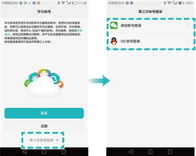 电脑怎么进入华为云服务界面(华为云服务界面进入指南,如何轻松打开电脑版云服务功能) 电脑怎么进入华为云服务界面(华为云服务界面进入指南,如何轻松打开电脑版云服务功能)