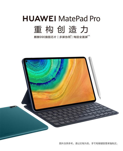 怎么看华为平板电脑尺寸(华为平板电脑尺寸解析，如何选购最适合你的平板电脑尺寸)