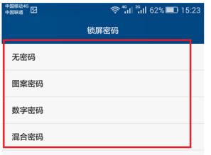 华为电脑怎么删锁屏密码(华为电脑如何删除锁屏密码)