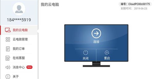 华为手机云电脑模式怎么用(华为手机的云电脑模式,使用指南与体验优化) 华为手机云电脑模式怎么用(华为手机的云电脑模式,使用指南与体验优化)