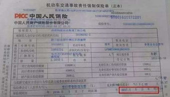 汽车二次买保险要多少钱(汽车二次买保险要多少钱,全面解析费用因素与计算方法) 汽车二次买保险要多少钱(汽车二次买保险要多少钱,全面解析费用因素与计算方法)