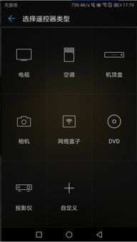 华为电脑有红外嘛怎么开(华为电脑红外功能详解，如何开启与使用红外功能)