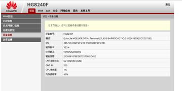 华为猫怎么设置链接电脑(华为猫(通常指的是华为品牌的路由器)如何设置并链接电脑) 华为猫怎么设置链接电脑(华为猫(通常指的是华为品牌的路由器)如何设置并链接电脑)