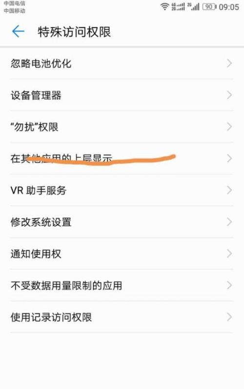 华为电脑限权怎么办(华为电脑限权解决方案详解)