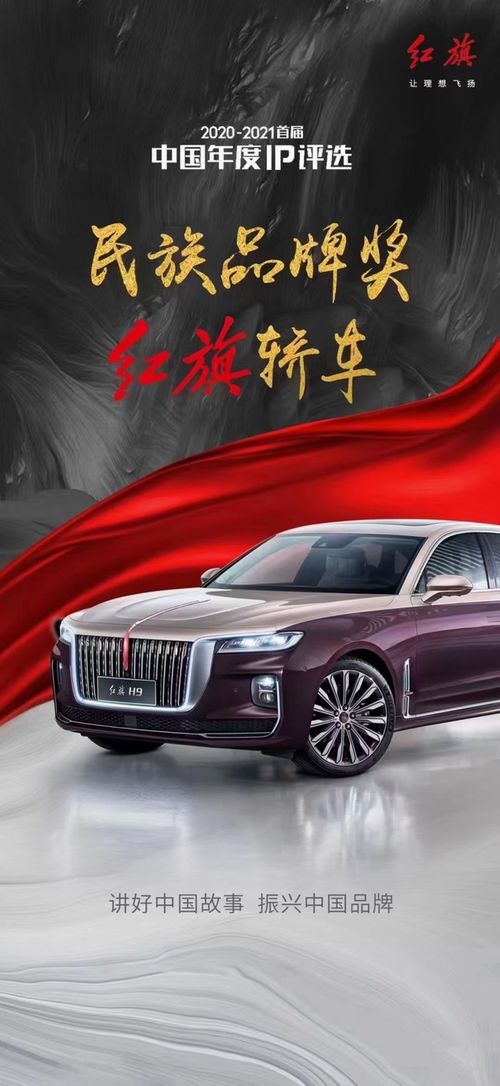 红旗汽车一月增长多少钱(红旗汽车一月增长深度解析)