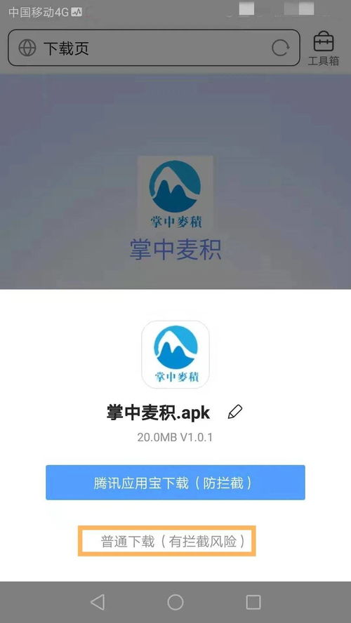 电脑怎么下载app到桌面华为(华为电脑下载App到桌面的详细步骤)