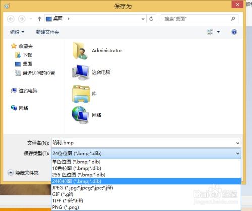 华为电脑怎么改照片底色(华为电脑修改照片底色的详细步骤指南)