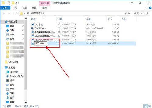 华为电脑怎么改视频后缀(华为电脑修改视频文件后缀的步骤详解)