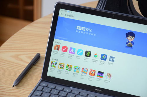 华为平板电脑怎么样评测(华为平板电脑评测，性能、设计与体验的全面剖析)