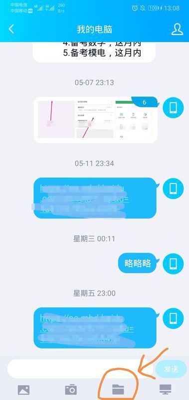 华为怎么在电脑上发短信(华为电脑上发短信的实现方法与步骤)