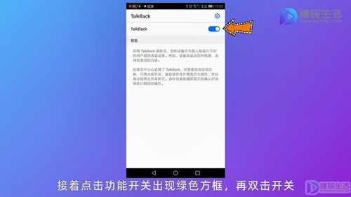 怎么关闭华为电脑屏幕朗读功能(如何关闭华为电脑屏幕朗读功能)