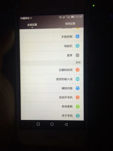 怎么关闭华为电脑屏幕朗读功能(如何关闭华为电脑屏幕朗读功能)