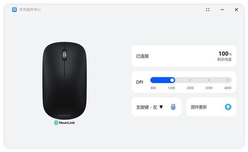 华为鼠标蓝牙和电脑怎么连接(华为鼠标蓝牙与电脑的连接指南)