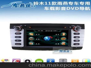 一个汽车导航能卖多少钱(汽车导航的价格探索,市场定位与价值考量) 一个汽车导航能卖多少钱(汽车导航的价格探索,市场定位与价值考量)