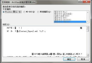 电脑字体缺失怎么办华为(解决电脑字体缺失问题的方法，以华为电脑为例)