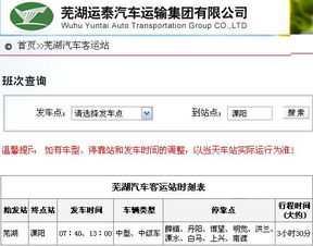 溧阳到如东汽车票多少钱(溧阳到如东汽车票价查询,行程成本与费用解析) 溧阳到如东汽车票多少钱(溧阳到如东汽车票价查询,行程成本与费用解析)