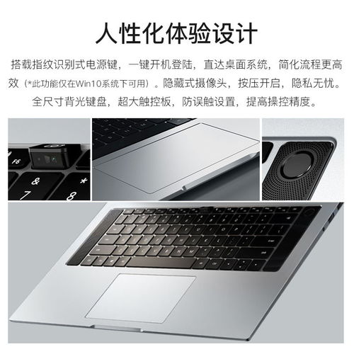华为 轻薄电脑怎么样(华为轻薄电脑怎么样，一款引领时代的便携之选)
