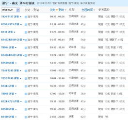 连州到海洲汽车票多少钱(连州至海洲汽车票价查询)