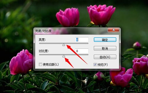 华为电脑打字亮度怎么调(华为电脑打字亮度调节指南)
