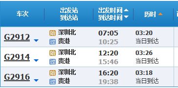 梓潼到福永汽车票多少钱(梓潼到福永汽车票价查询)