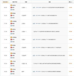 梓潼到福永汽车票多少钱(梓潼到福永汽车票价查询)