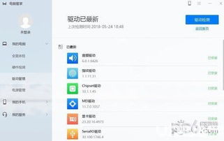 华为电脑管家模糊怎么办(华为电脑管家模糊问题解决方案)