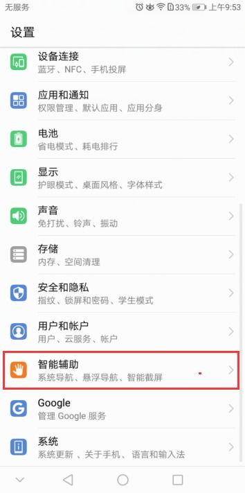华为电脑怎么关快捷键(华为电脑快捷键关闭指南) 华为电脑怎么关快捷键(华为电脑快捷键关闭指南)