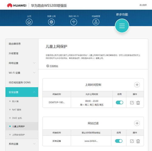 华为怎么把ua改成电脑模式(华为浏览器UA模式切换至电脑版，深度解析与操作指南)