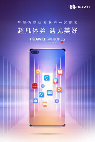 华为P40怎么备份电脑(华为P40手机备份至电脑，简易操作指南)