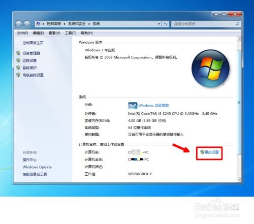 华为电脑怎么改名字(华为电脑如何更改名称—详细步骤指南) 华为电脑怎么改名字(华为电脑如何更改名称—详细步骤指南)