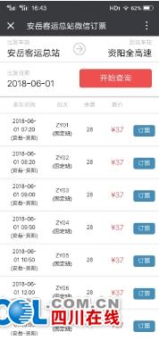 贵阳到眉潭汽车站多少钱(贵阳至眉潭汽车站票价详解，价格、行程与选择)