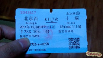 南京火车站汽车票多少钱(南京火车站汽车票价格概览)