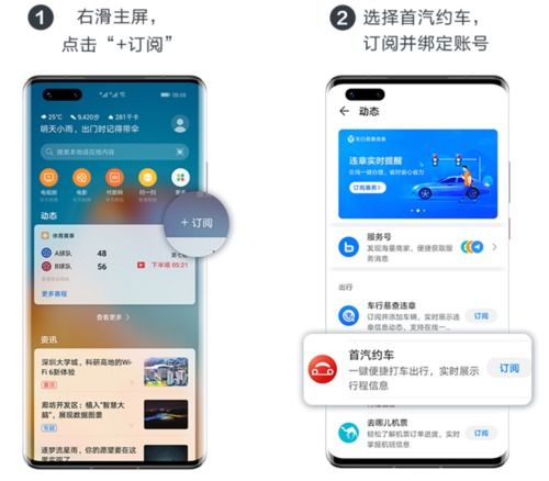 电脑安装华为智慧助手怎么安装(华为智慧助手安装指南，轻松为您的电脑安装华为智慧助手)