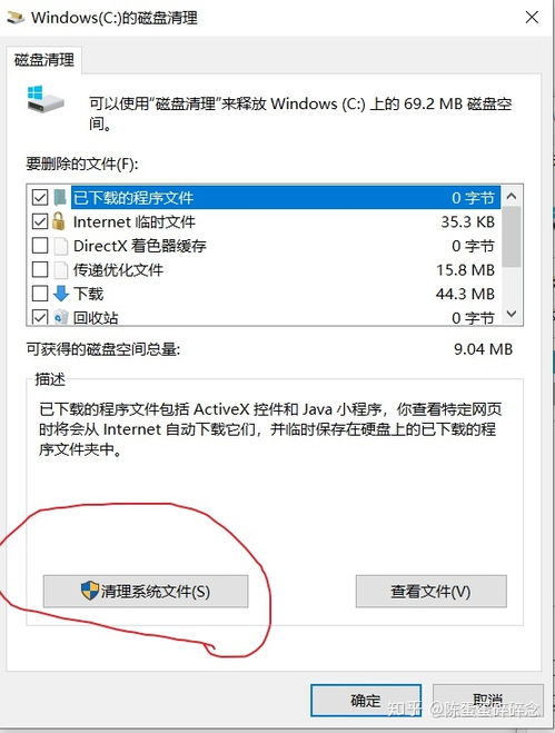 华为的电脑c盘怎么清理(华为电脑C盘清理全攻略)