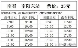 武郑到焦作汽车票多少钱(武郑到焦作汽车票价查询—您的出行参考指南)