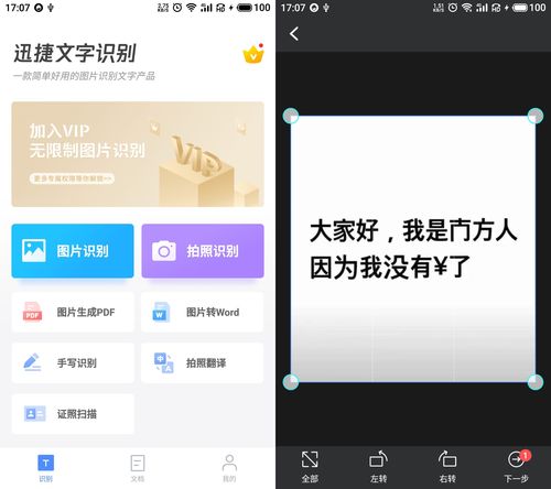 华为电脑pdf文字识别怎么使用(华为电脑PDF文字识别功能的使用指南)