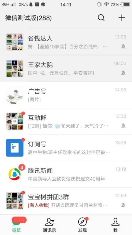 华为电脑怎么更新微信版本(华为电脑微信版本更新的详细步骤)